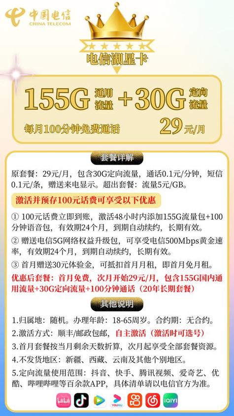 电信云信卡套餐怎么样?