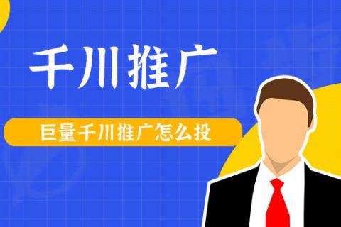 千川怎么投短视频进去?