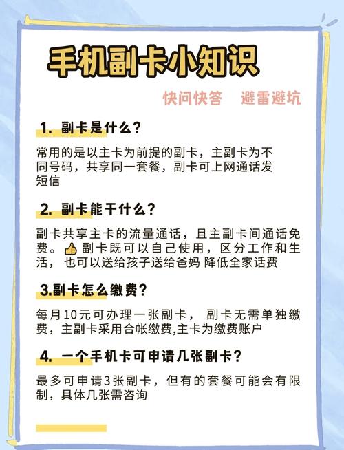 广电主卡变副卡多久生效?