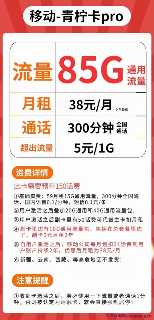 移动卡哪个套餐多流量?