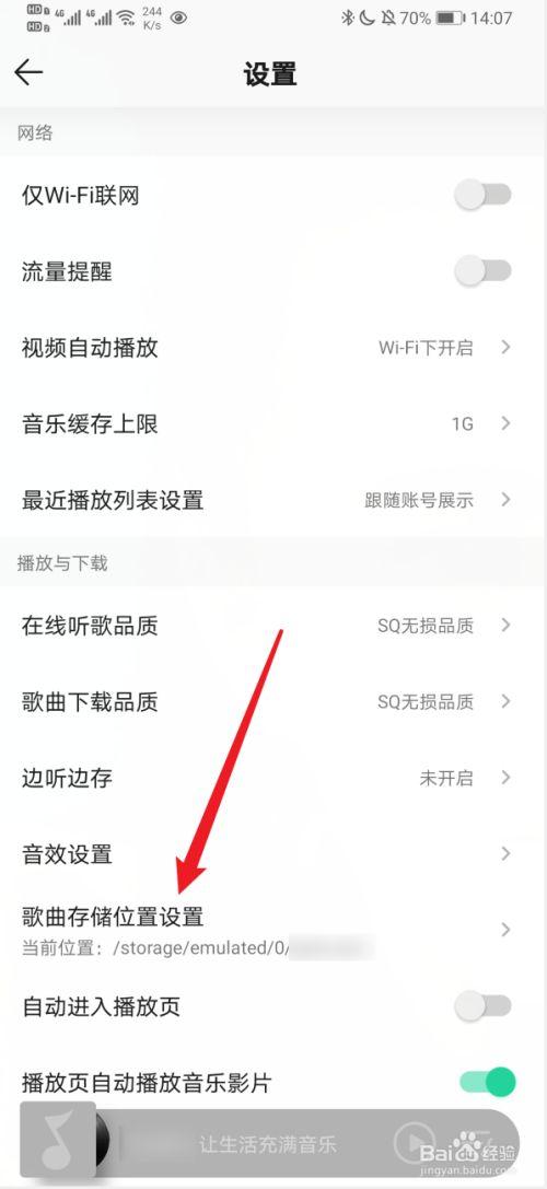 手机下载歌曲流量是多少?