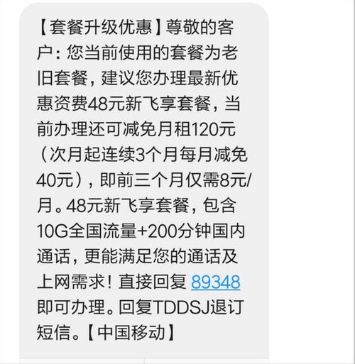 电信南明卡套餐怎么样取消?