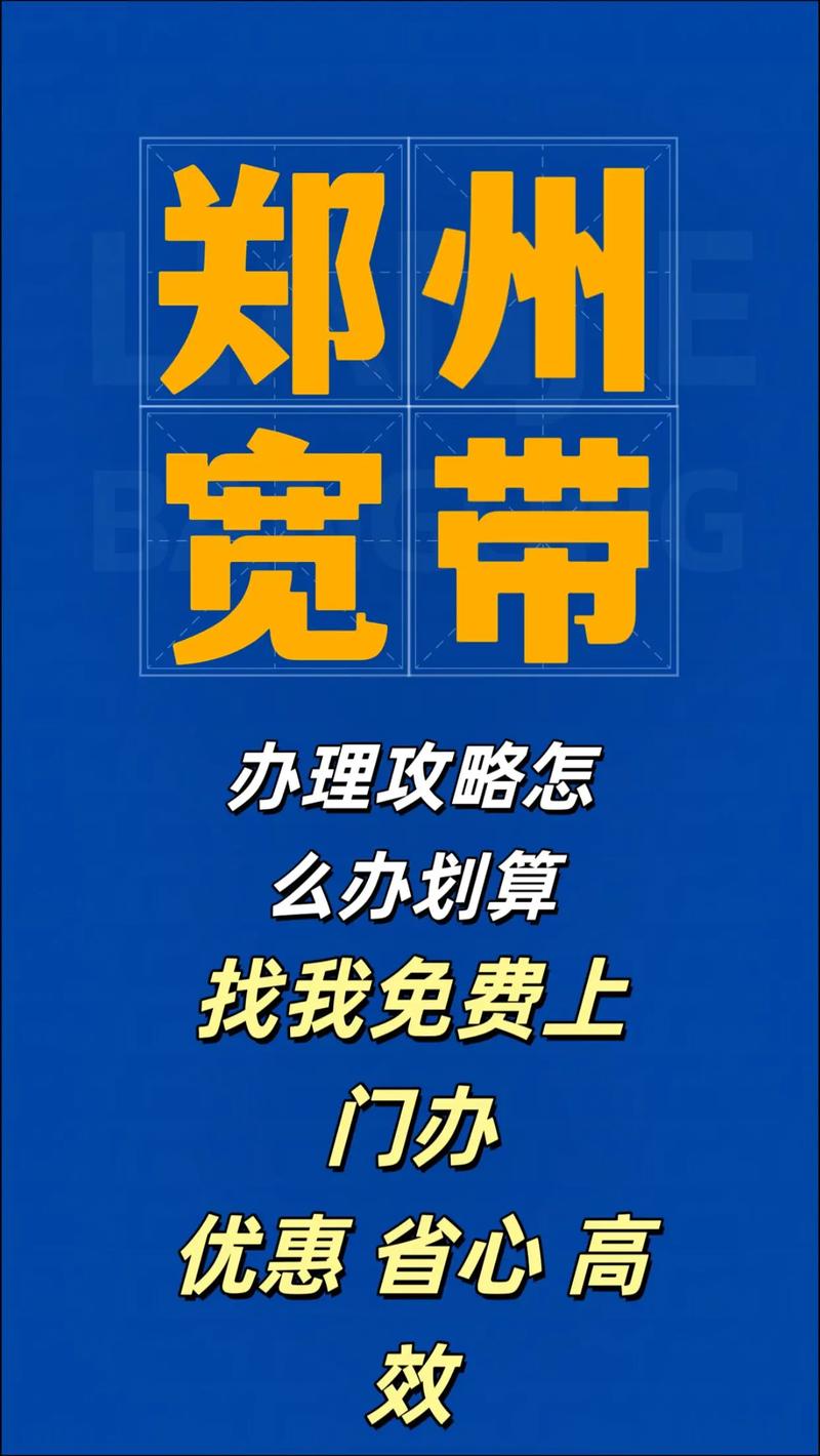 如何停掉宽带?