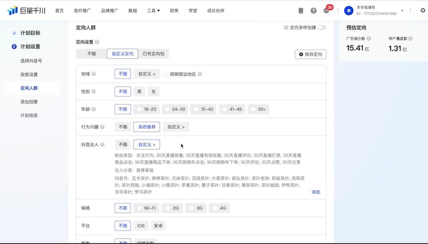 达人号首次千川投放需要注意哪些关键步骤？