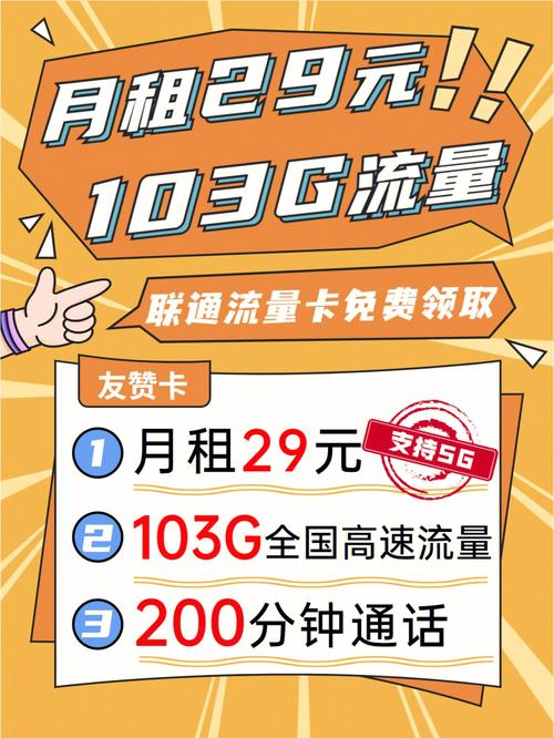 联通卡最多能开多少g流量套餐?