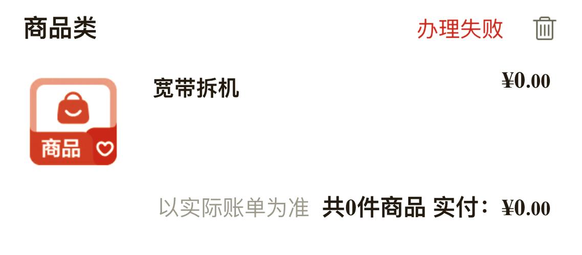 如何拆除宽带?