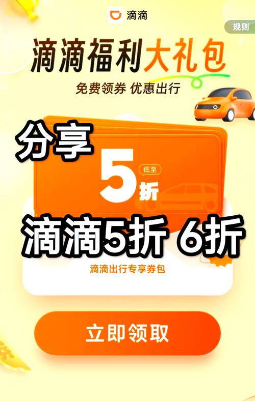 滴滴王卡套餐推荐哪个?