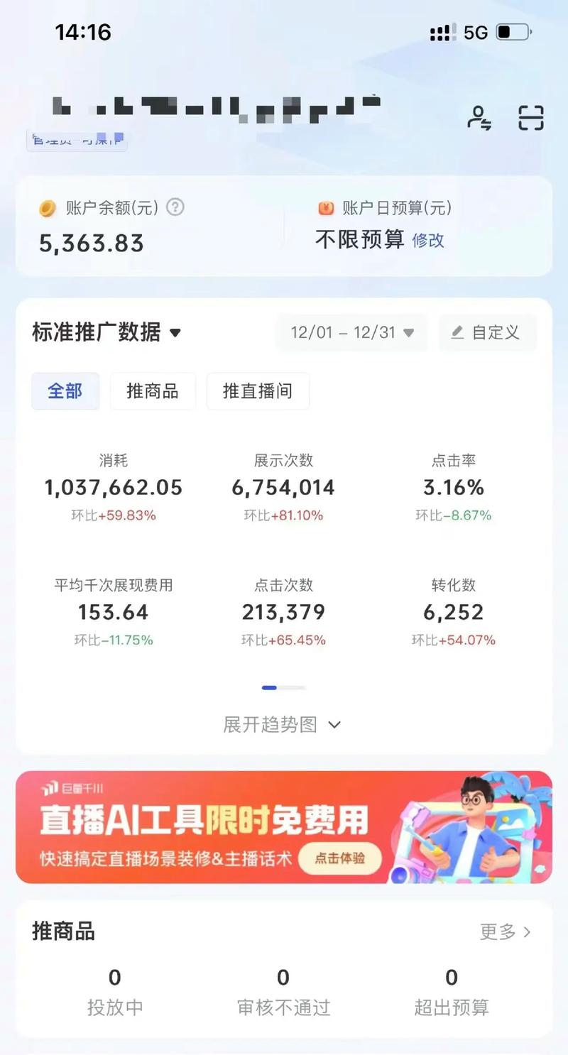 千川如何投放到其他账号素材？