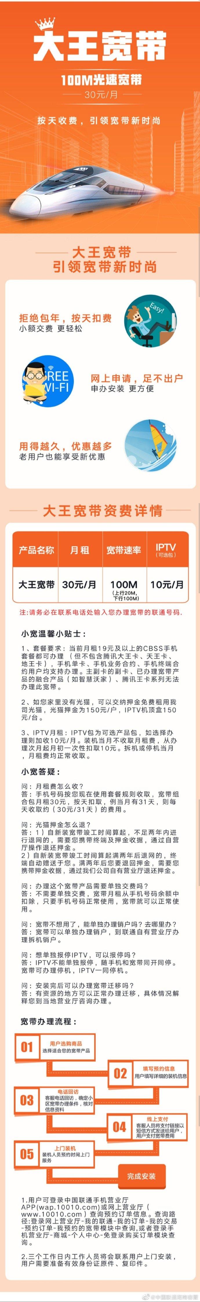 大王宽带的使用体验如何？