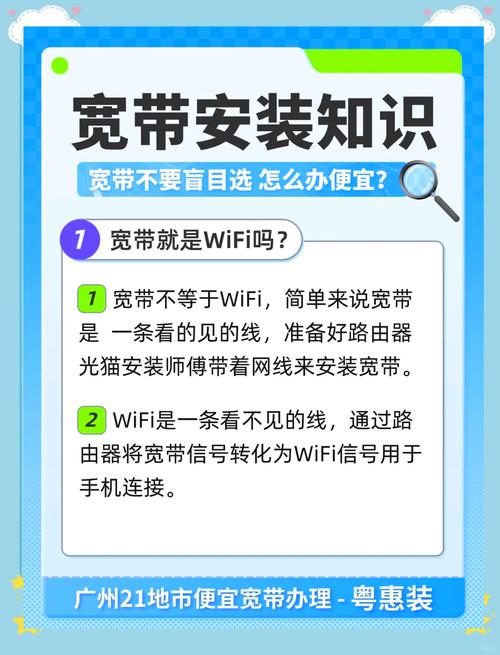 如何破坏宽带？