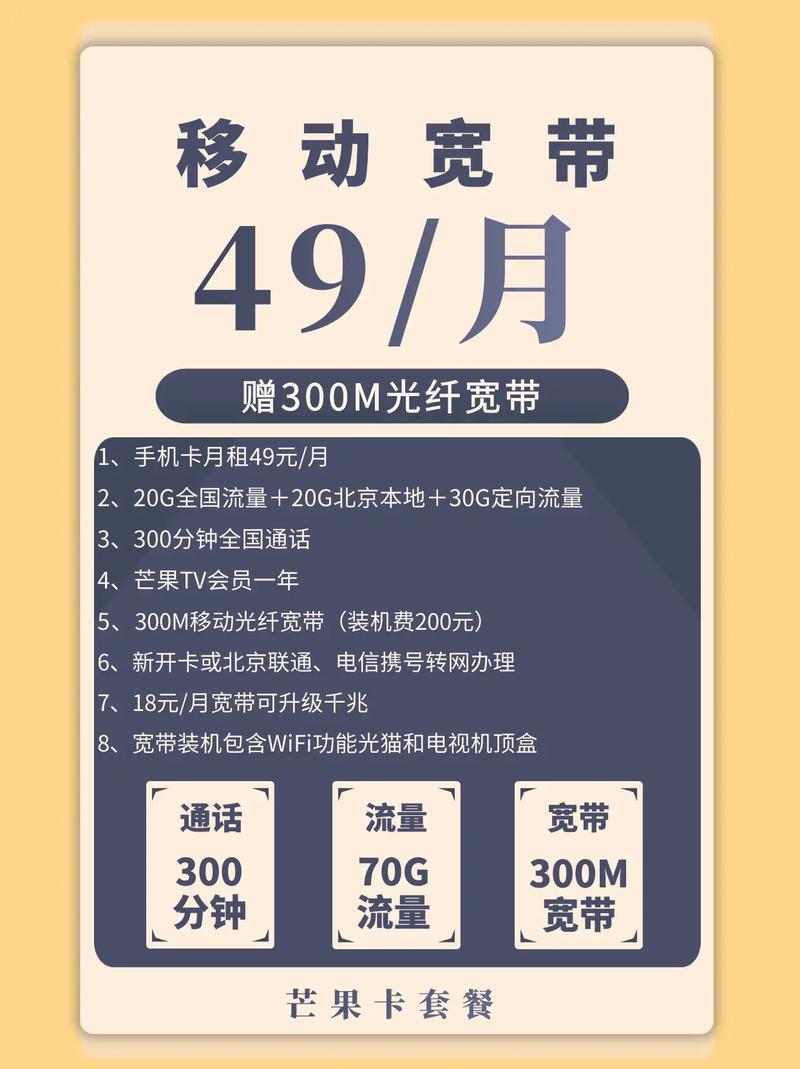 移动宽带裸宽带如何续费？