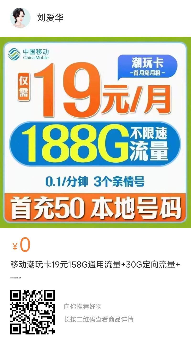 移动19元套餐哪个卡?