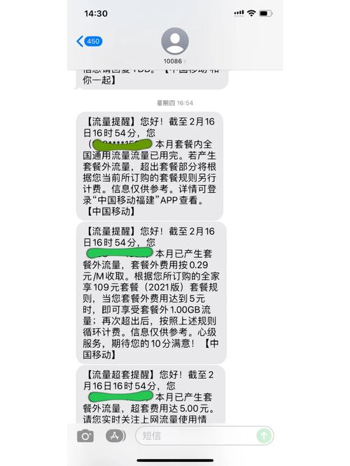 手机流量30g限速多少?