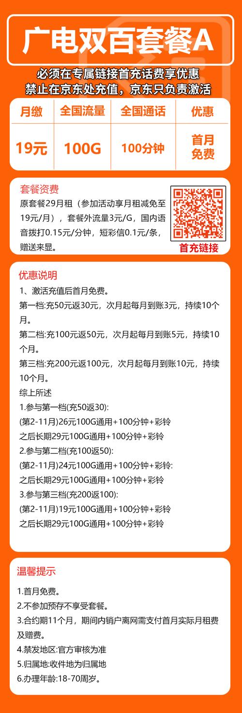 广电双百卡注销流程需要多长时间？