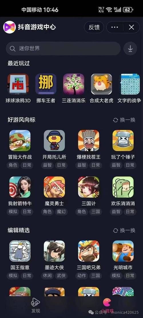 手机上玩游戏流量多少？