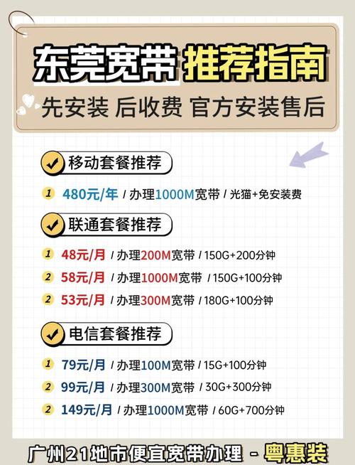 新办理宽带如何安装宽带?