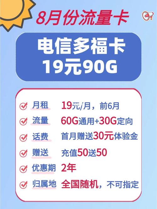 电信卡套餐19元怎么样?