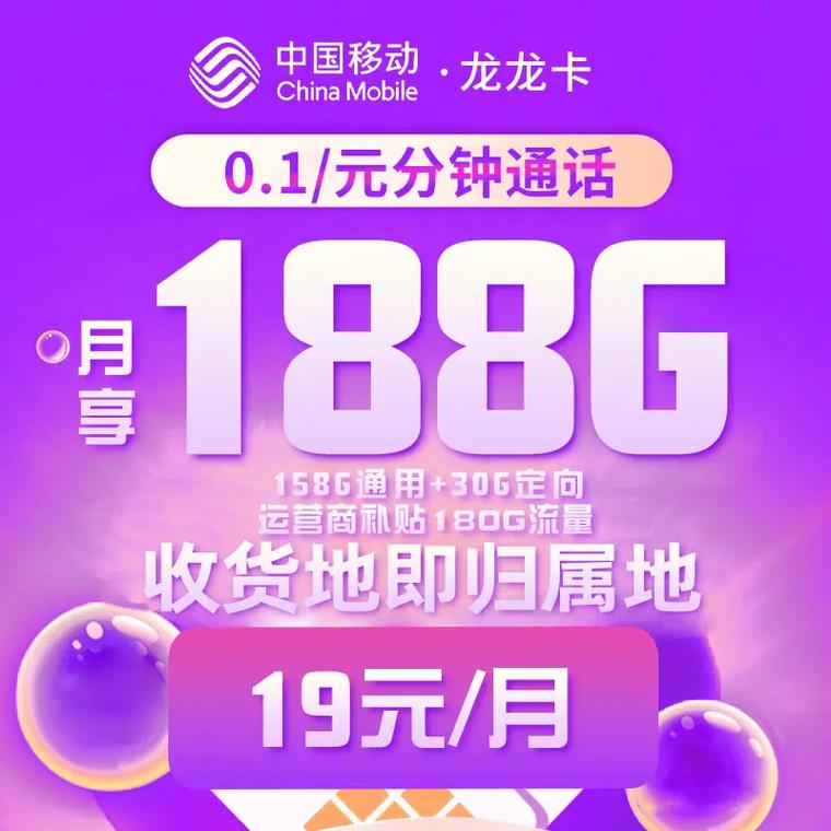 安徽移动王卡套餐怎么样?
