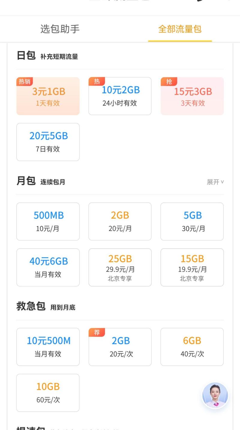 手机流量120m是多少?