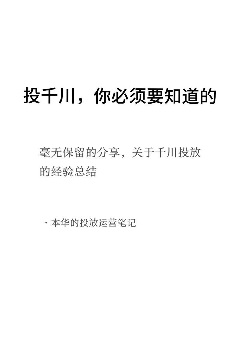 直播途中怎么投巨量千川?