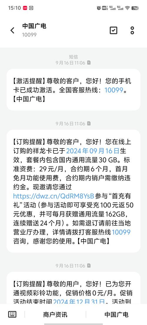 广电卡办理多久能办副卡?