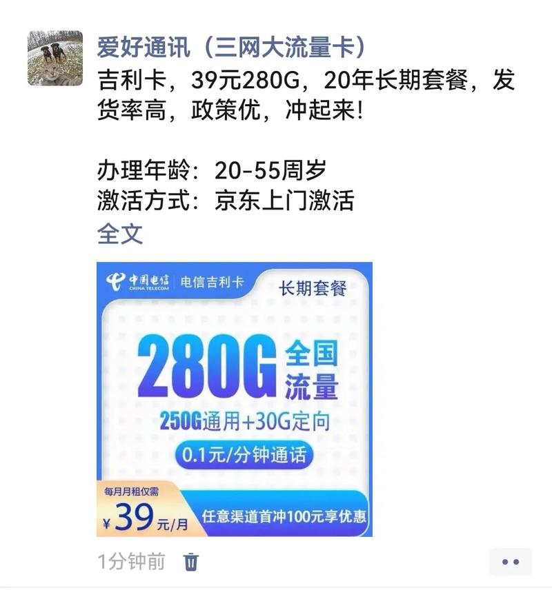 电信星兴卡套餐怎么样?