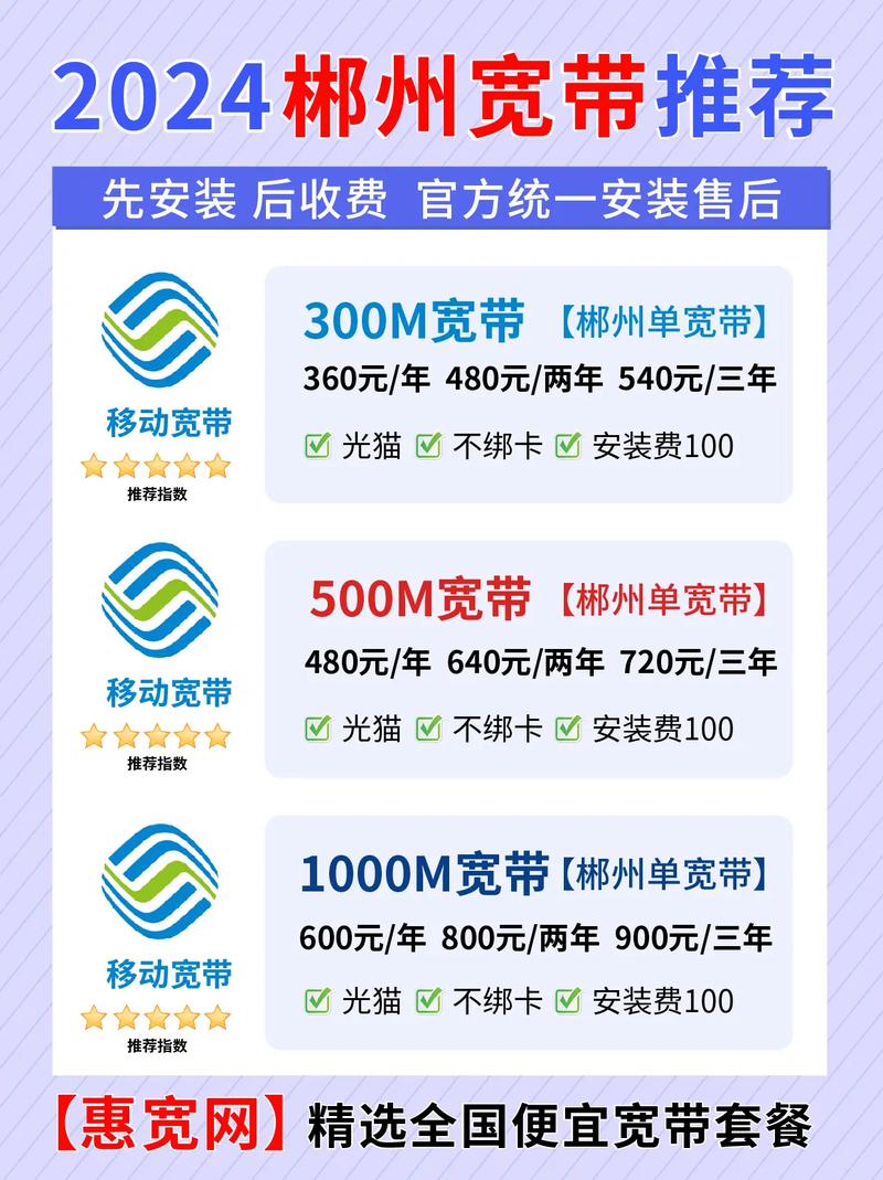 如何给宽带?