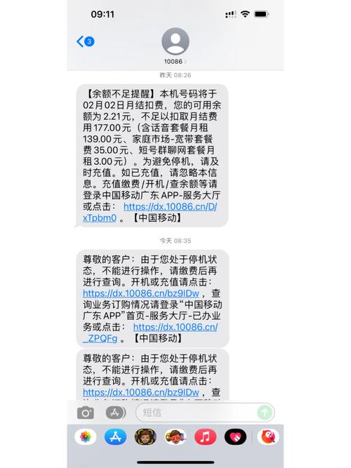 活力卡移动怎么样取消套餐?