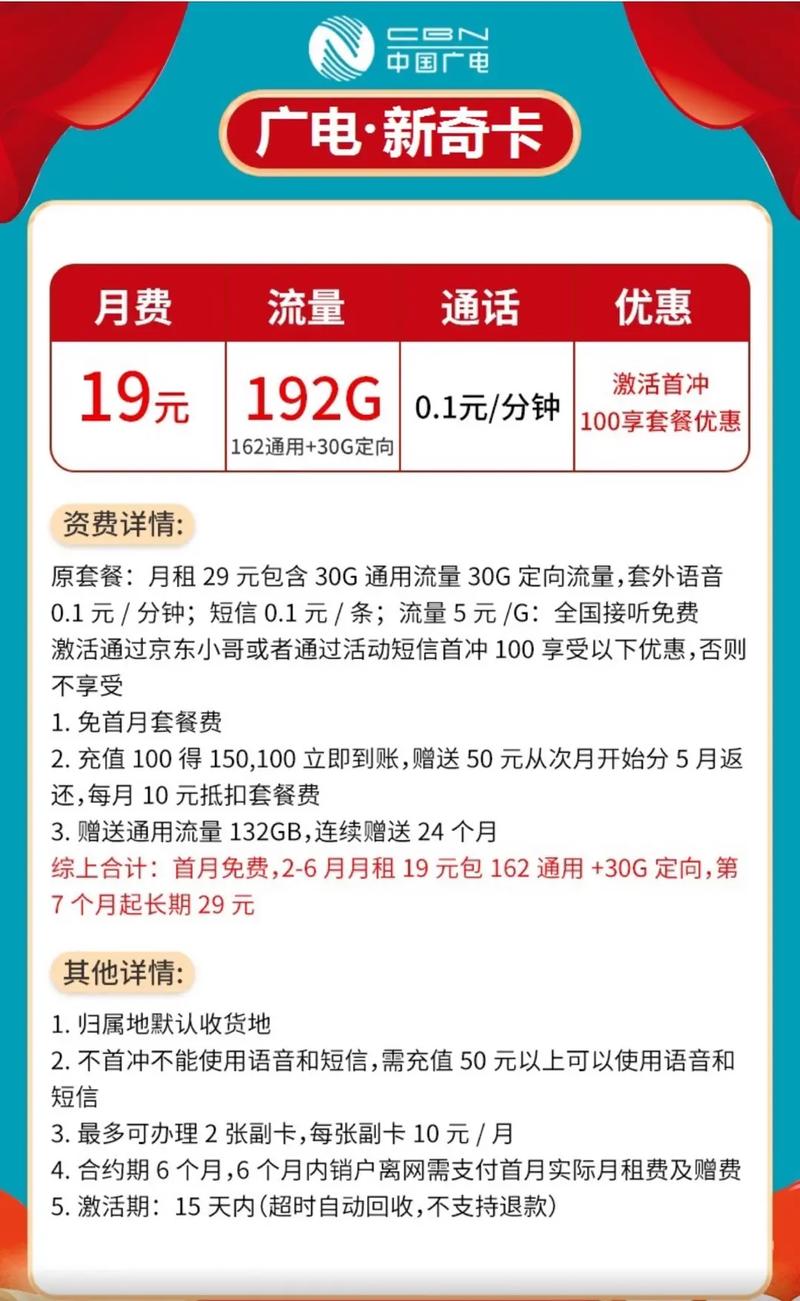 广电卡办理多久能办副卡?