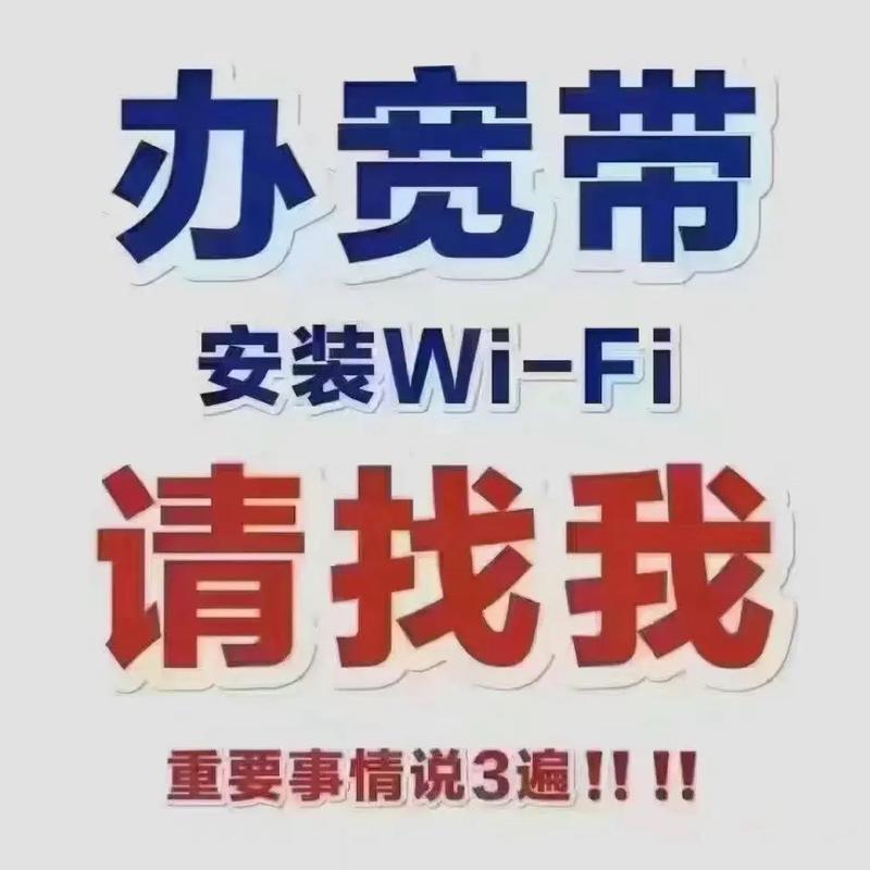 移动宽带如何装联通宽带?
