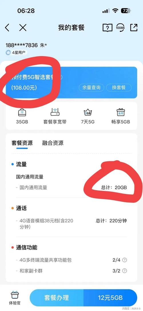 手机流量120m是多少?