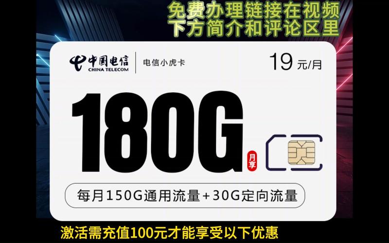 电信小虎卡套餐怎么样的?