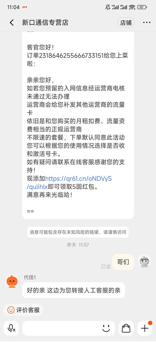 广电号卡退款多久到账户?