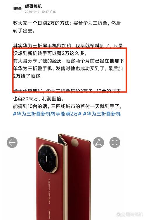华为手机叠加流量多少钱?