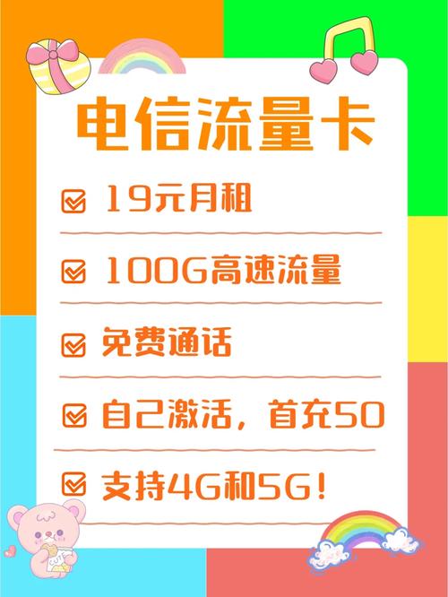 电信星兴卡套餐性价比如何？
