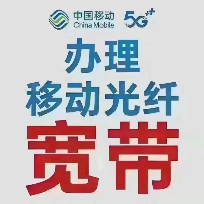 手机如何连移动宽带宽带?
