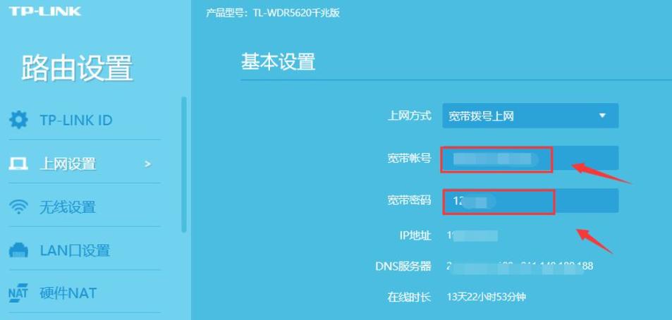 如何获得宽带密码?