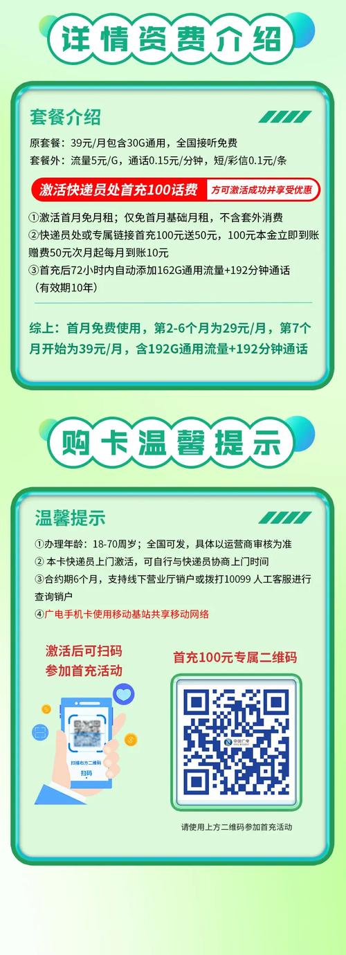 广电卡有合约期吗多久?