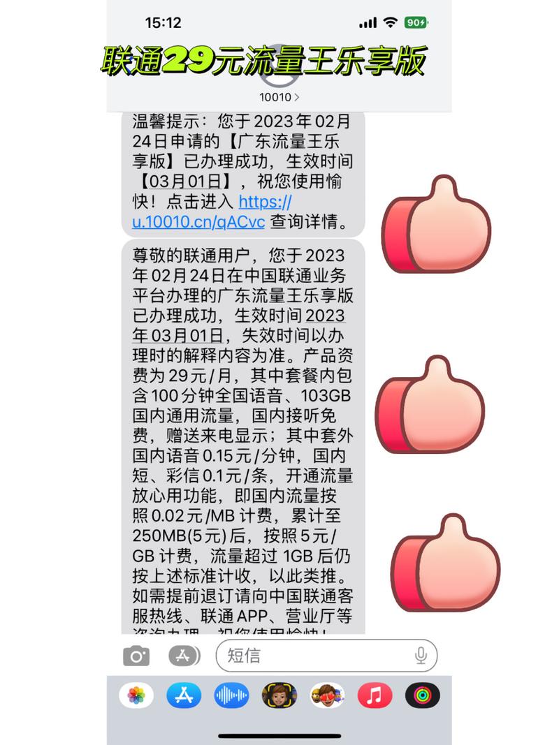 沈阳联通卡改套餐要多少钱?