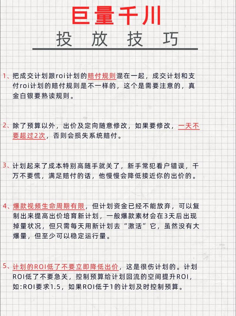 用千川怎么投随心推?