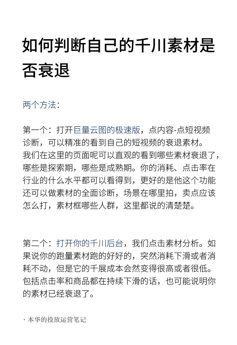 老号千川怎么投素材?