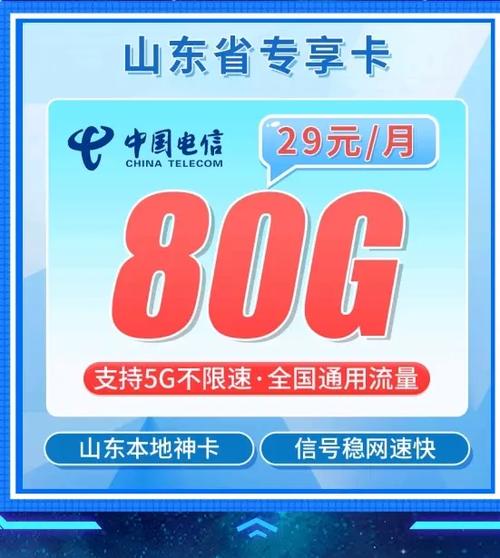 电信永久套餐哪个卡最值得推荐？