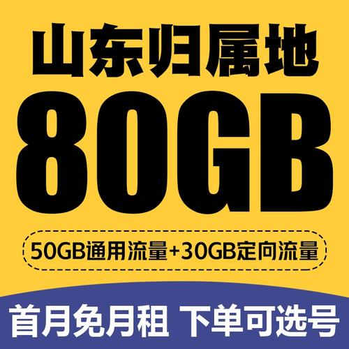 青岛电话套餐用哪个卡?