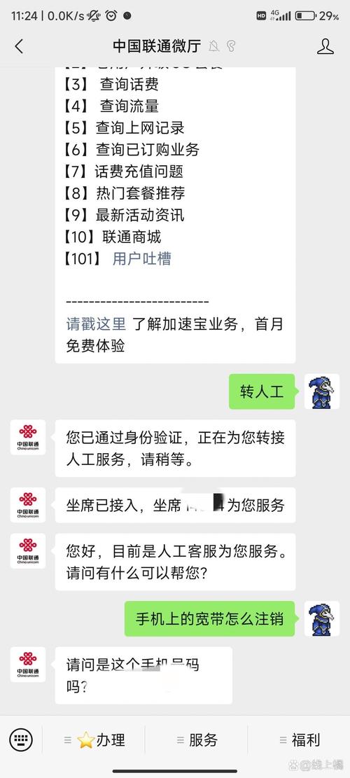 宽带卡如何取消宽带业务?