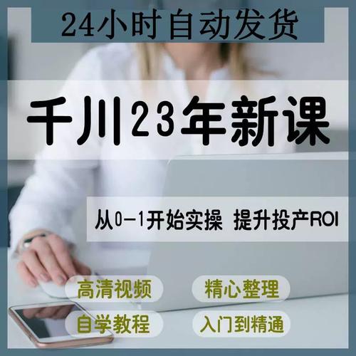 用千川怎么投随心推?