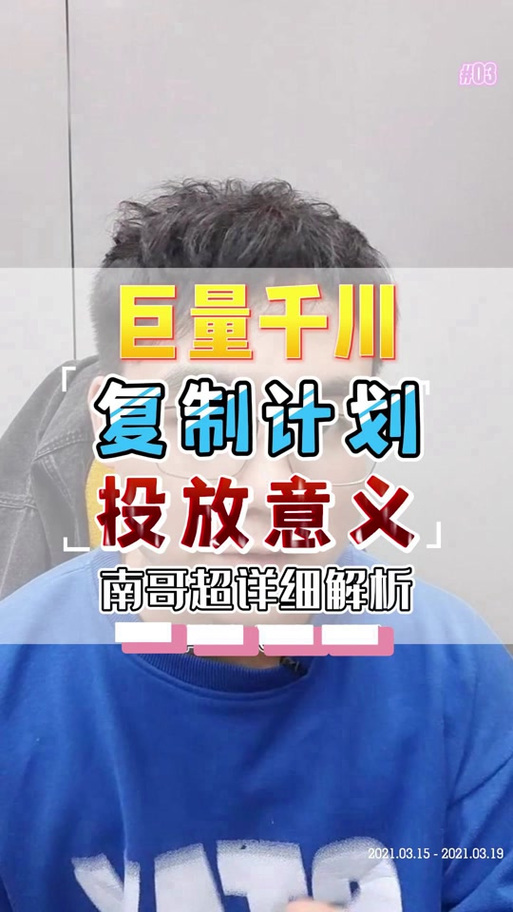 千川续投功能失效后如何重新激活？？