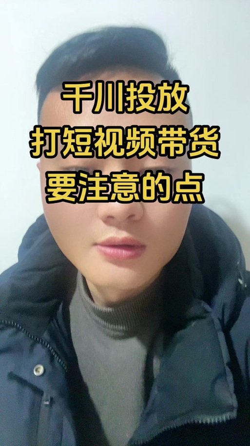千川怎么代投商品卡?