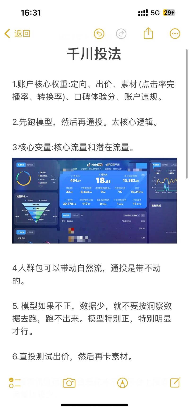 新手千川起号投放的正确方法是什么？