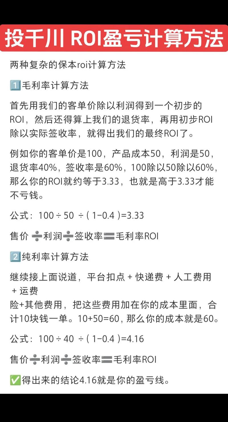 平播千川付费投放的正确操作步骤是什么？