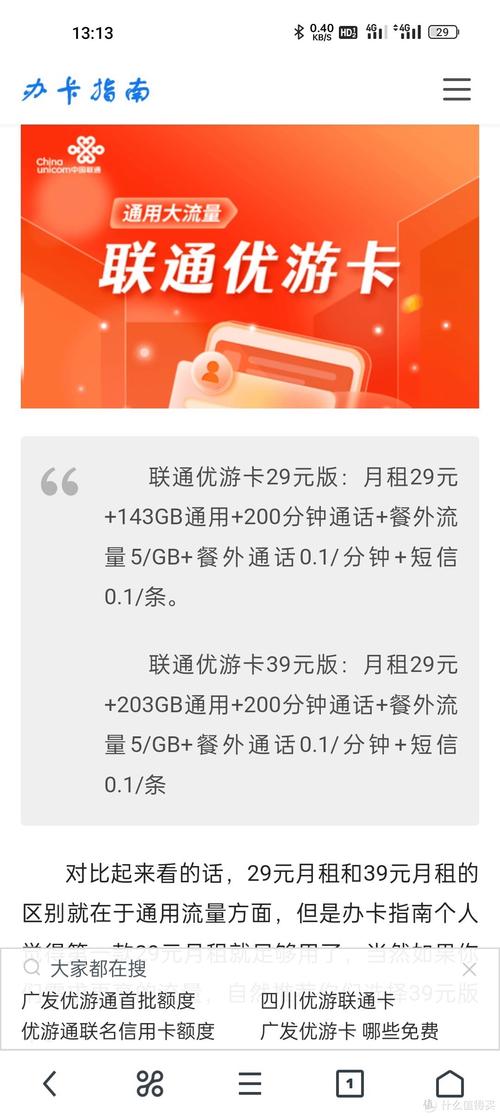 联通老卡适合更换哪个套餐？